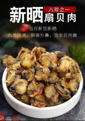 全贝干哪里有的买（全贝干怎么做好吃）-第1张图片-厨房小当家