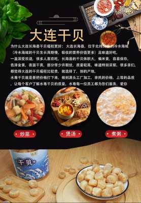 全贝干哪里有的买（全贝干怎么做好吃）-第2张图片-厨房小当家