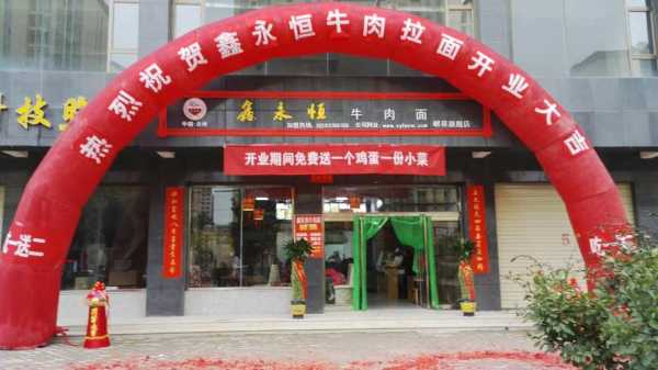 怎么样加盟牛肉面馆(怎么样加盟牛肉面馆呢)-第1张图片-厨房小当家 怎么样加盟牛肉面馆(怎么样加盟牛肉面馆呢)-第1张图片-厨房小当家