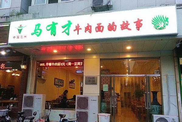 怎么样加盟牛肉面馆(怎么样加盟牛肉面馆呢)-第2张图片-厨房小当家 怎么样加盟牛肉面馆(怎么样加盟牛肉面馆呢)-第2张图片-厨房小当家