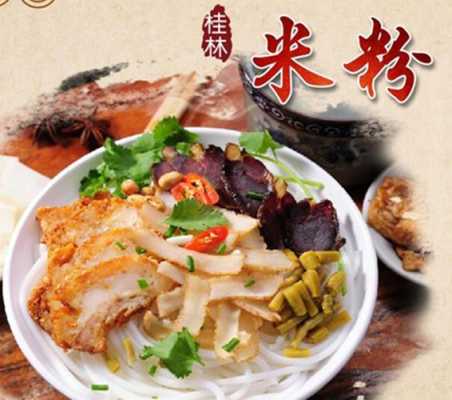 学做桂林米粉哪里好(正宗桂林米粉哪里可以学,有人去桂林学过吗)-第1张图片-厨房小当家 学做桂林米粉哪里好(正宗桂林米粉哪里可以学,有人去桂林学过吗)-第1张图片-厨房小当家