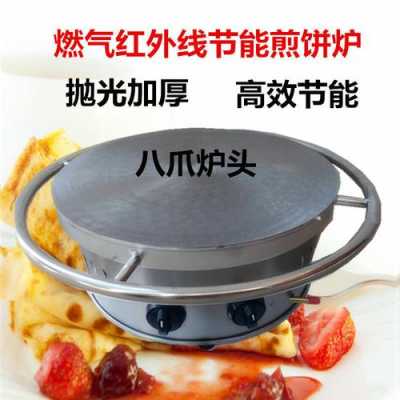 杂粮煎饼锅在哪里买（杂粮煎饼锅在哪里买合适）-第1张图片-厨房小当家