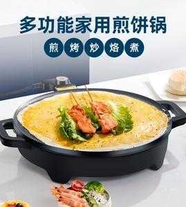 杂粮煎饼锅在哪里买（杂粮煎饼锅在哪里买合适）-第2张图片-厨房小当家