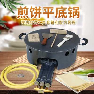 杂粮煎饼锅在哪里买（杂粮煎饼锅在哪里买合适）-第3张图片-厨房小当家