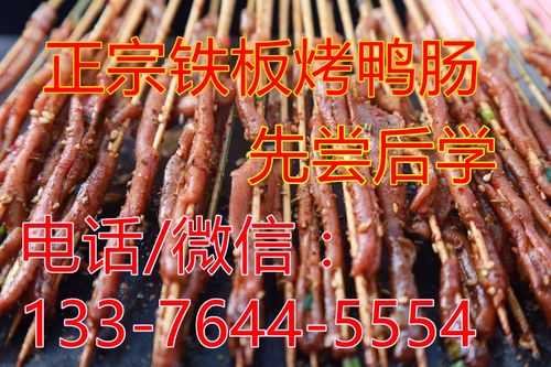 摆摊铁板鸭肠利润怎么样(摆摊铁板鸭肠利润怎么样啊)-第1张图片-厨房小当家 摆摊铁板鸭肠利润怎么样(摆摊铁板鸭肠利润怎么样啊)-第1张图片-厨房小当家