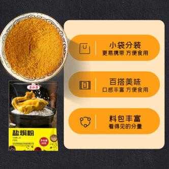 蒜香盐焗粉的做法,盐焗粉在哪里买得到-第1张图片-厨房小当家 蒜香盐焗粉的做法,盐焗粉在哪里买得到-第1张图片-厨房小当家