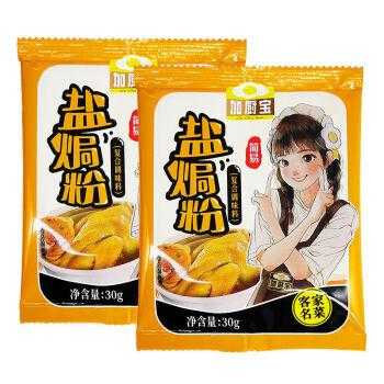 蒜香盐焗粉的做法,盐焗粉在哪里买得到-第3张图片-厨房小当家 蒜香盐焗粉的做法,盐焗粉在哪里买得到-第3张图片-厨房小当家
