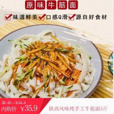 牛筋面产地,牛筋面是哪里的小吃-第3张图片-厨房小当家 牛筋面产地,牛筋面是哪里的小吃-第3张图片-厨房小当家