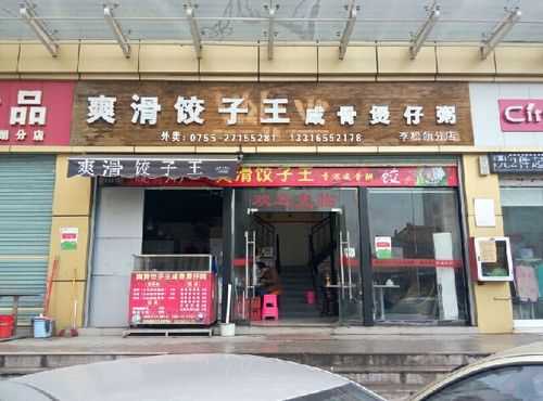 爽滑饺子哪里有学(爽滑饺子王加盟官网)-第1张图片-厨房小当家 爽滑饺子哪里有学(爽滑饺子王加盟官网)-第1张图片-厨房小当家