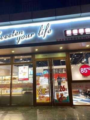 85度蛋糕店怎么样(85度蛋糕店怎么样啊)-第3张图片-厨房小当家 85度蛋糕店怎么样(85度蛋糕店怎么样啊)-第3张图片-厨房小当家