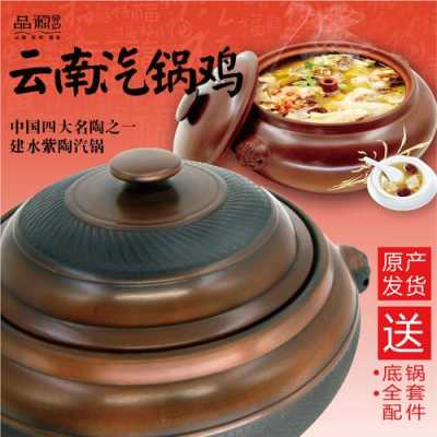 云南建水哪里有卖汽锅(建水汽锅品牌排行)-第2张图片-厨房小当家 云南建水哪里有卖汽锅(建水汽锅品牌排行)-第2张图片-厨房小当家