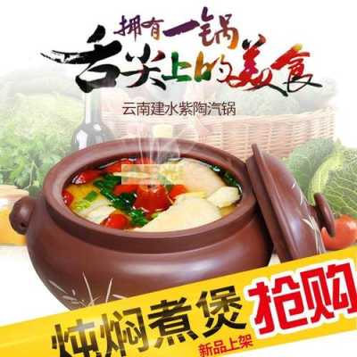 云南建水哪里有卖汽锅(建水汽锅品牌排行)-第1张图片-厨房小当家 云南建水哪里有卖汽锅(建水汽锅品牌排行)-第1张图片-厨房小当家