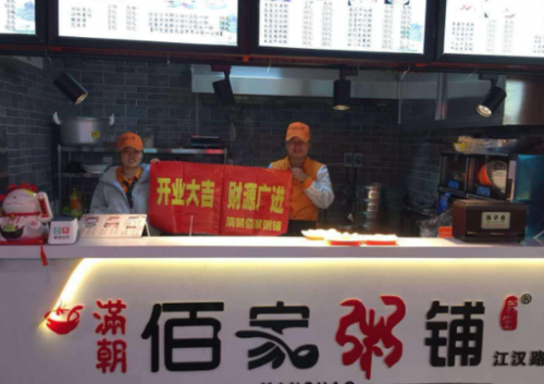 现在开家粥店怎么样(现在开家粥店怎么样了)-第3张图片-厨房小当家 现在开家粥店怎么样(现在开家粥店怎么样了)-第3张图片-厨房小当家