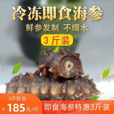 青岛哪里买海参靠谱(青岛哪里买海参比较好)-第3张图片-厨房小当家 青岛哪里买海参靠谱(青岛哪里买海参比较好)-第3张图片-厨房小当家