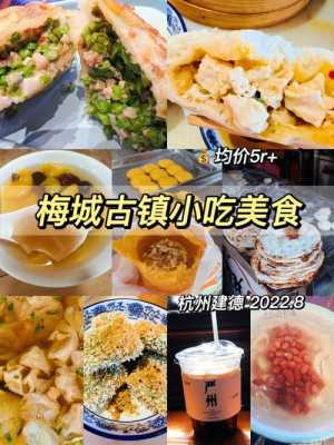 浙江周边小吃多的城市,江苏省哪里美食多一点-第2张图片-厨房小当家 浙江周边小吃多的城市,江苏省哪里美食多一点-第2张图片-厨房小当家