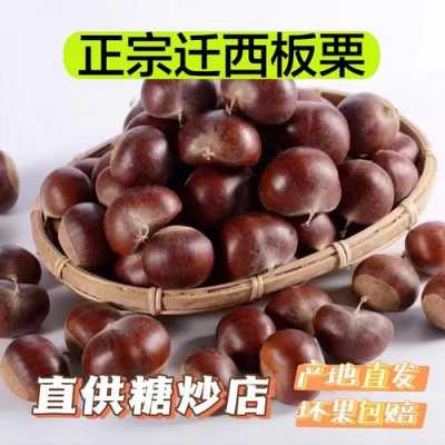 哪里产的栗子最好吃(哪里产的栗子最好吃最正宗)-第2张图片-厨房小当家 哪里产的栗子最好吃(哪里产的栗子最好吃最正宗)-第2张图片-厨房小当家