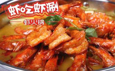 虾吃虾涮配送怎么样(扬州好吃的火锅店)-第2张图片-厨房小当家 虾吃虾涮配送怎么样(扬州好吃的火锅店)-第2张图片-厨房小当家