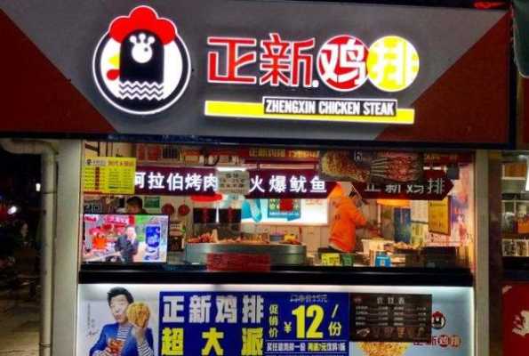 正新鸡排的店赚钱吗,加盟正新鸡排怎么样-第3张图片-厨房小当家 正新鸡排的店赚钱吗,加盟正新鸡排怎么样-第3张图片-厨房小当家