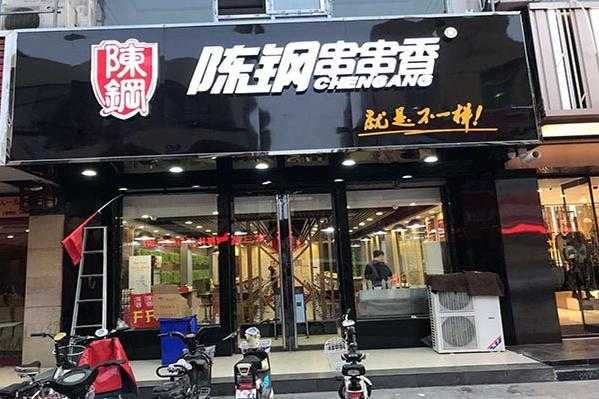 新乡陈钢串串香性价比如何,陈钢麻辣烫怎么样好吃吗-第1张图片-厨房小当家 新乡陈钢串串香性价比如何,陈钢麻辣烫怎么样好吃吗-第1张图片-厨房小当家