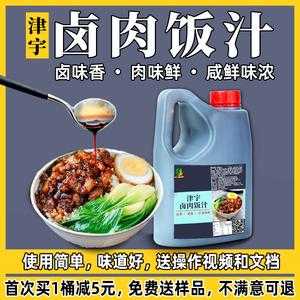 哪里卖卤肉饭调料(卤肉饭酱料)-第2张图片-厨房小当家 哪里卖卤肉饭调料(卤肉饭酱料)-第2张图片-厨房小当家