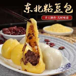 东北粘豆包哪里的好(东北粘豆包里面用什么豆子好吃)-第1张图片-厨房小当家 东北粘豆包哪里的好(东北粘豆包里面用什么豆子好吃)-第1张图片-厨房小当家