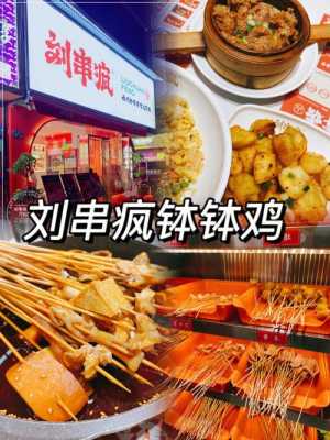武汉哪里有好吃的串串(武汉哪里有好吃的串串店)-第1张图片-厨房小当家 武汉哪里有好吃的串串(武汉哪里有好吃的串串店)-第1张图片-厨房小当家