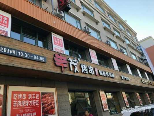 延吉丰茂串城哪个店好,丰茂烤串怎么样 好吃吗知乎-第2张图片-厨房小当家 延吉丰茂串城哪个店好,丰茂烤串怎么样 好吃吗知乎-第2张图片-厨房小当家