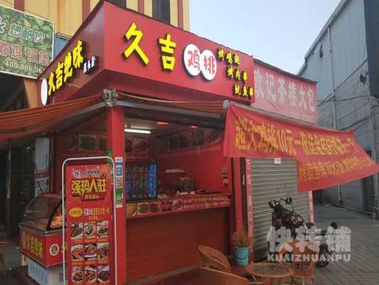 在广州开个炸鸡店怎么样(我想开个油炸食品小吃店,需要哪些证件)-第1张图片-厨房小当家 在广州开个炸鸡店怎么样(我想开个油炸食品小吃店,需要哪些证件)-第1张图片-厨房小当家