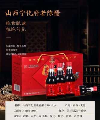 醋的标准0011s是什么意思,陈zy是谁-第2张图片-厨房小当家 醋的标准0011s是什么意思,陈zy是谁-第2张图片-厨房小当家