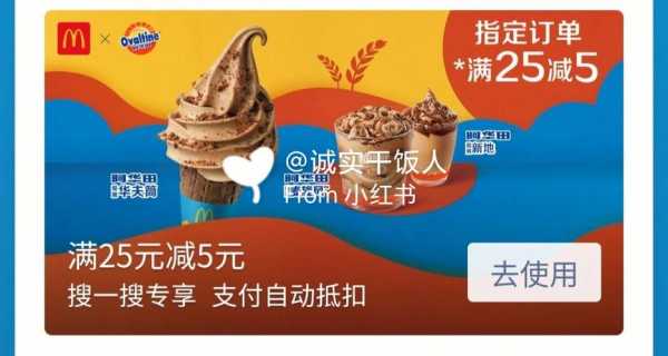 阿华田冰淇淋名字的由来,阿华田雪糕哪里有卖的-第3张图片-厨房小当家 阿华田冰淇淋名字的由来,阿华田雪糕哪里有卖的-第3张图片-厨房小当家