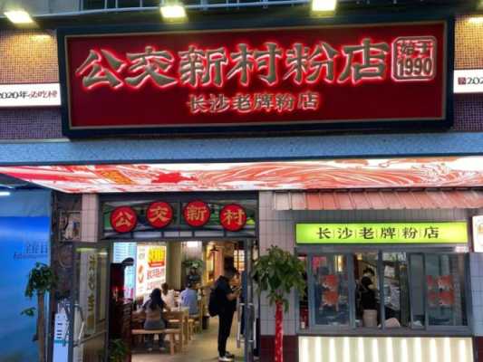 来一家粉店怎么样(来一家粉店怎么样赚钱)-第3张图片-厨房小当家 来一家粉店怎么样(来一家粉店怎么样赚钱)-第3张图片-厨房小当家