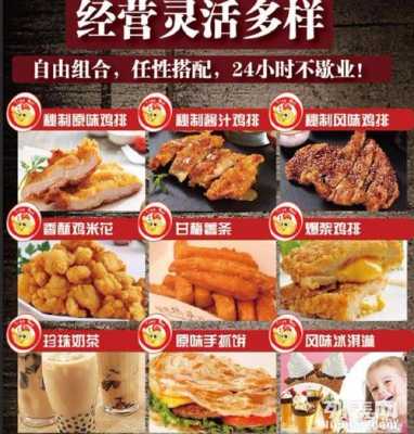 广州正新鸡排怎么样（为什么正新鸡排这么贵）-第2张图片-厨房小当家