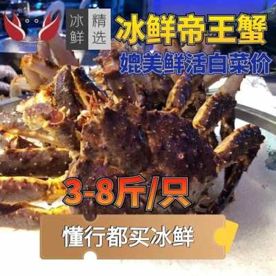 深圳哪里有卖帝王蟹（深圳哪里有卖帝王蟹的）-第2张图片-厨房小当家