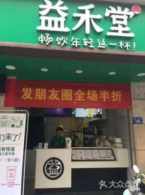 益禾堂要不要加盟费,加盟假的益禾堂怎么办-第1张图片-厨房小当家 益禾堂要不要加盟费,加盟假的益禾堂怎么办-第1张图片-厨房小当家