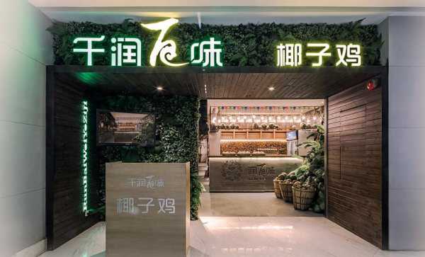 武汉哪里有椰子鸡火锅(武汉yeezy哪里有卖)-第1张图片-厨房小当家 武汉哪里有椰子鸡火锅(武汉yeezy哪里有卖)-第1张图片-厨房小当家