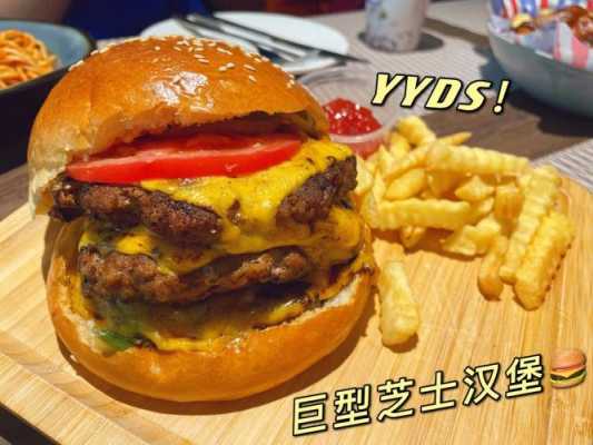 芝士汉堡哪里有卖(芝士汉堡在什么时候发明的)-第1张图片-厨房小当家 芝士汉堡哪里有卖(芝士汉堡在什么时候发明的)-第1张图片-厨房小当家