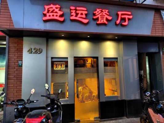 上海餐饮工作好找吗,上海开餐饮店怎么样赚钱吗-第1张图片-厨房小当家 上海餐饮工作好找吗,上海开餐饮店怎么样赚钱吗-第1张图片-厨房小当家