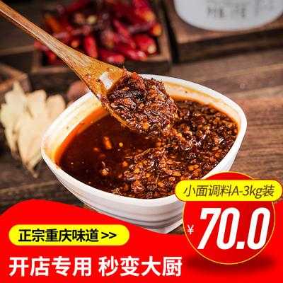 重庆 麻麻鱼府怎么样(淘宝上重庆小面调料哪个品牌正宗)-第3张图片-厨房小当家 重庆 麻麻鱼府怎么样(淘宝上重庆小面调料哪个品牌正宗)-第3张图片-厨房小当家