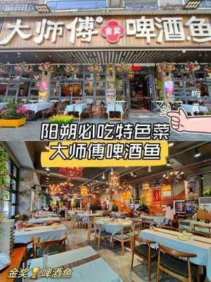桂林哪里的啤酒鱼好吃(桂林哪的啤酒鱼好吃)-第3张图片-厨房小当家 桂林哪里的啤酒鱼好吃(桂林哪的啤酒鱼好吃)-第3张图片-厨房小当家
