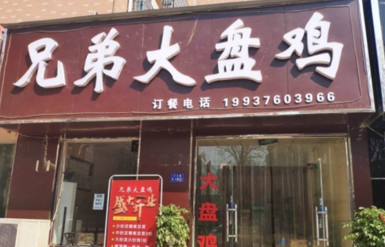 开个生鸡店利润怎么样(开一家鸡店利润怎么样)-第1张图片-厨房小当家 开个生鸡店利润怎么样(开一家鸡店利润怎么样)-第1张图片-厨房小当家