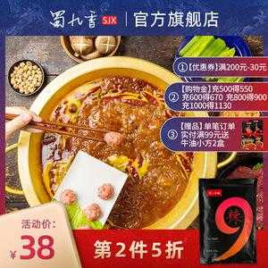 蜀九香火锅料怎么样(10大最辣火锅底料名称)-第1张图片-厨房小当家 蜀九香火锅料怎么样(10大最辣火锅底料名称)-第1张图片-厨房小当家