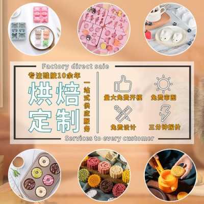 做蛋糕模具在哪里买(蛋糕模具买回来怎样开模)-第3张图片-厨房小当家 做蛋糕模具在哪里买(蛋糕模具买回来怎样开模)-第3张图片-厨房小当家