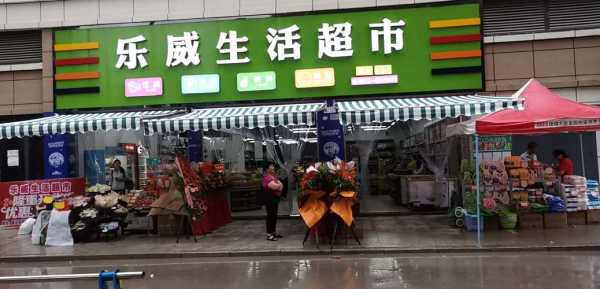 怎么样开个大型超市(我要开一家4000平的大型超市,都需要什么?资金上需要多少?人员上需要什么人才)-第2张图片-厨房小当家 怎么样开个大型超市(我要开一家4000平的大型超市,都需要什么?资金上需要多少?人员上需要什么人才)-第2张图片-厨房小当家