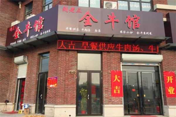 加盟餐饮代理权怎么样（餐饮加盟代理公司）-第1张图片-厨房小当家