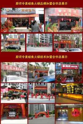 加盟餐饮代理权怎么样（餐饮加盟代理公司）-第3张图片-厨房小当家