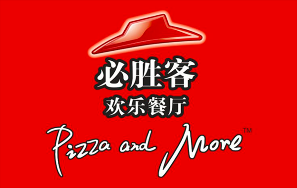 加盟必胜客汉堡怎么样(加盟必胜客汉堡怎么样啊)-第1张图片-厨房小当家 加盟必胜客汉堡怎么样(加盟必胜客汉堡怎么样啊)-第1张图片-厨房小当家