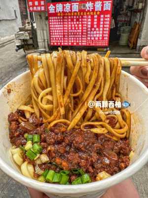 保定哪里炸酱面好吃（保定有小吃一条街吗）-第3张图片-厨房小当家