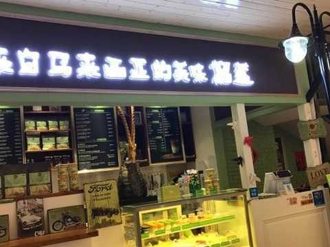 县城开台式甜点店怎么样(榴莲甜品店生意好吗)-第3张图片-厨房小当家 县城开台式甜点店怎么样(榴莲甜品店生意好吗)-第3张图片-厨房小当家