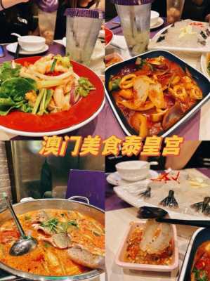 澳门哪里有泰国菜(澳门哪里有泰国菜馆)-第3张图片-厨房小当家 澳门哪里有泰国菜(澳门哪里有泰国菜馆)-第3张图片-厨房小当家