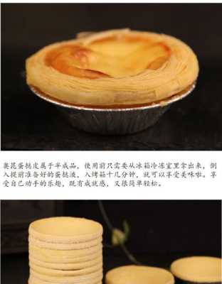 哪里的蛋挞皮好(哪里的蛋挞皮好吃)-第2张图片-厨房小当家 哪里的蛋挞皮好(哪里的蛋挞皮好吃)-第2张图片-厨房小当家